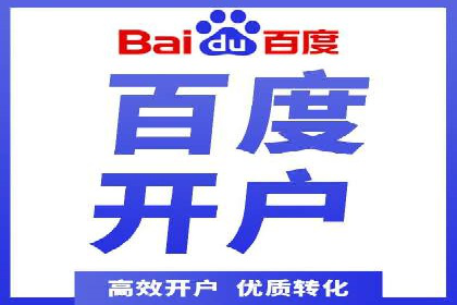 百度竞价账户托管案例：如何实现广告投放的精细化运营